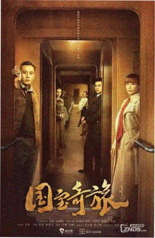 闯关东